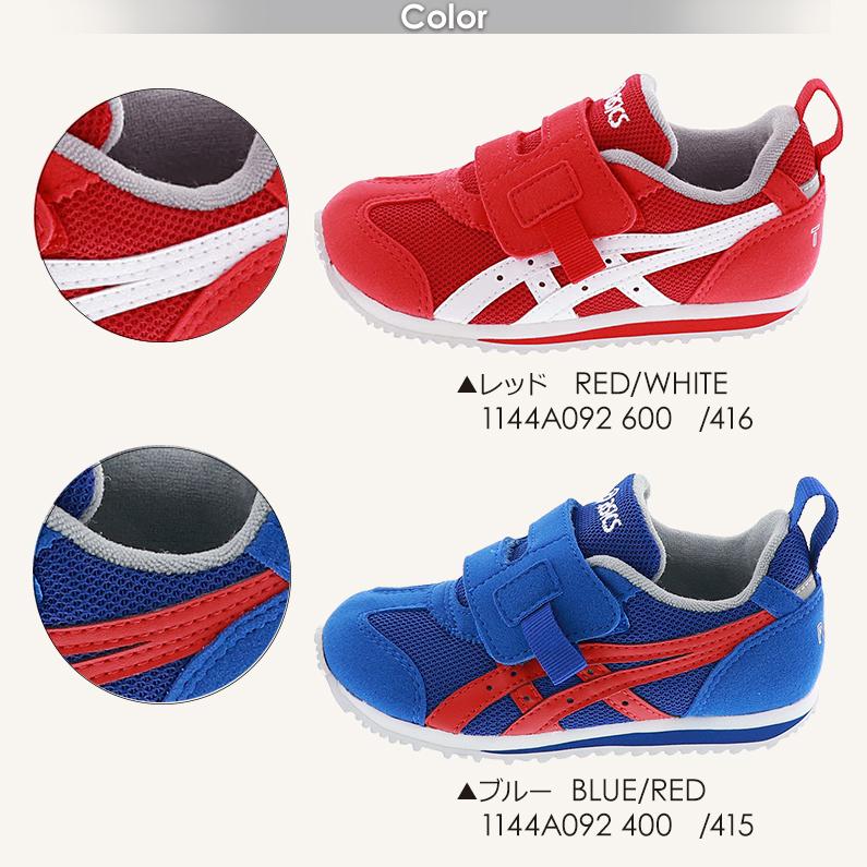 アシックス Asics キッズスニーカー アイダホミニ Idaho Mini Op 1144a092 600 レッド 赤 400 ブルー 青 16 0cm 19 0cm 靴のシューマート 通販 Paypayモール