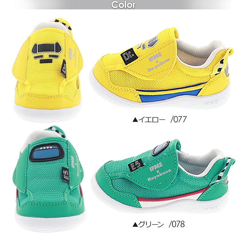 イフミー トレイン 新幹線 ドクターイエロー E5系 はやぶさ 鉄道 ベビー シューズ キッズ 子供靴 Ifme 22 0100 男の子 ギフト 12 5cm 14 5cm 靴のシューマート 通販 Paypayモール