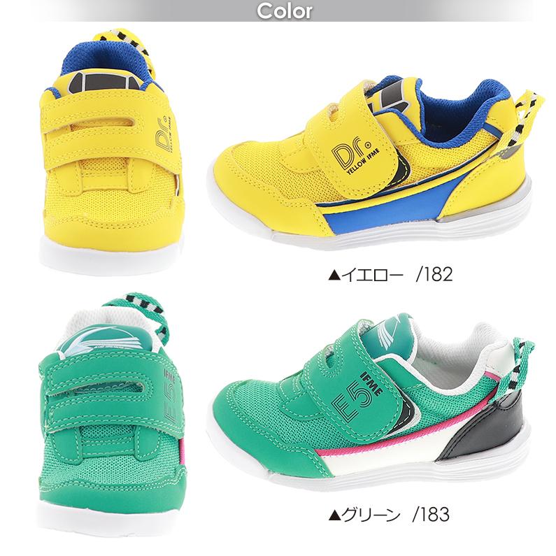 イフミー トレイン 新幹線 ドクターイエロー E5系 はやぶさ 鉄道 キッズ シューズ 子供靴 Ifme 22 0108 男の子 通園 通学 ギフト 15 0cm 19 0cm 靴のシューマート 通販 Paypayモール