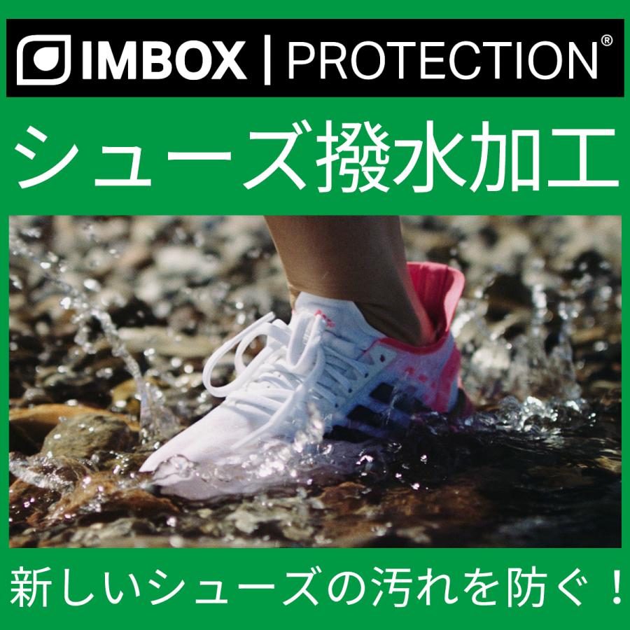 IMBOX PROTECTION インボックス プロテクション シューズ撥水加工 防汚
