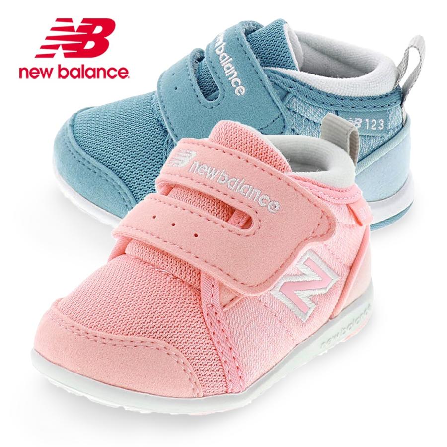 ニューバランス New Balance ベビースニーカー ファーストシューズ Io123hnk ピンク Io123hlu ブルー 11 0cm 13 5cm 靴のシューマート 通販 Paypayモール