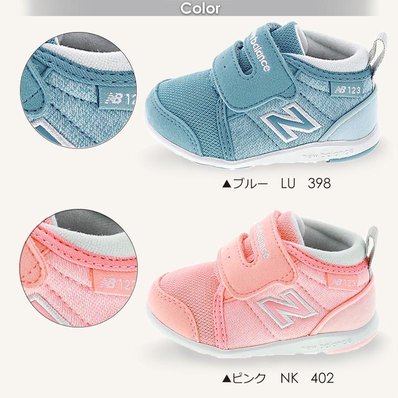 ニューバランス New Balance ベビースニーカー ファーストシューズ Io123hnk ピンク Io123hlu ブルー 11 0cm 13 5cm 靴のシューマート 通販 Paypayモール