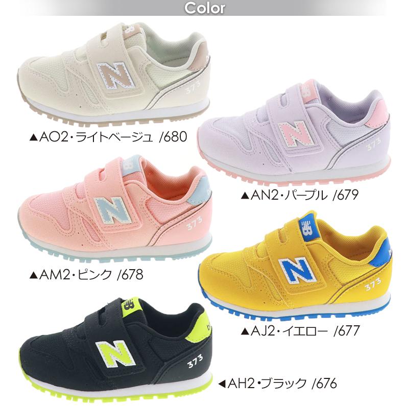 NB 373 ニューバランス キッズ スニーカー ベビーシューズ 子供靴 女の子 男の子 IZ373 AO2/AN2/AM2/AJ2/AH2 人気モデル 新作｜shoemart｜07