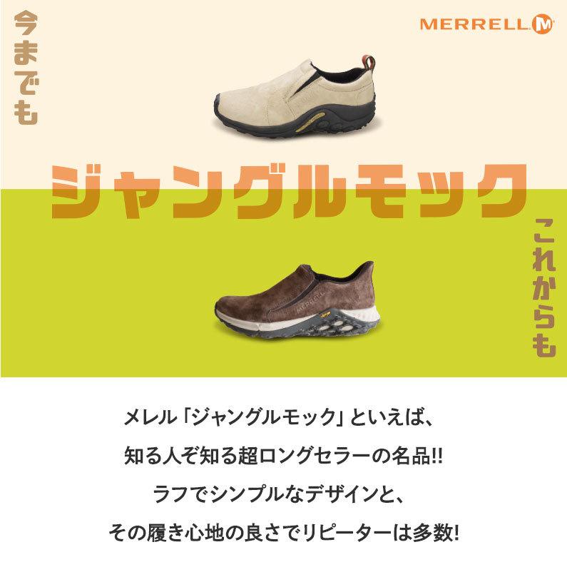 MERRELL（メレル） ジャングルモック メンズ スリッポン スニーカー