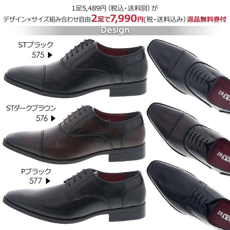 選べる2足 対象商品】 メンズ ビジネスシューズ Kicky BIZ ゆったり