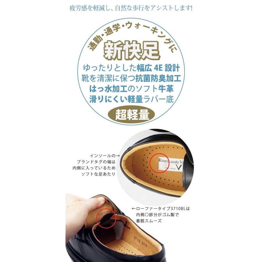 ビジネス シューズ 本革 レザー 日本製 軽量 幅広4E 撥水加工 就活