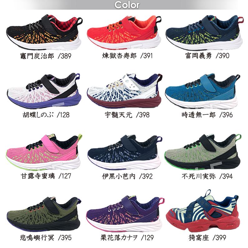 数量限定 シュンソク 鬼滅の刃 瞬足 きめつ スニーカー Kys 0010 Cky 0030 煉獄杏寿郎 竈門炭治郎 冨岡義勇 靴のシューマート 通販 Paypayモール