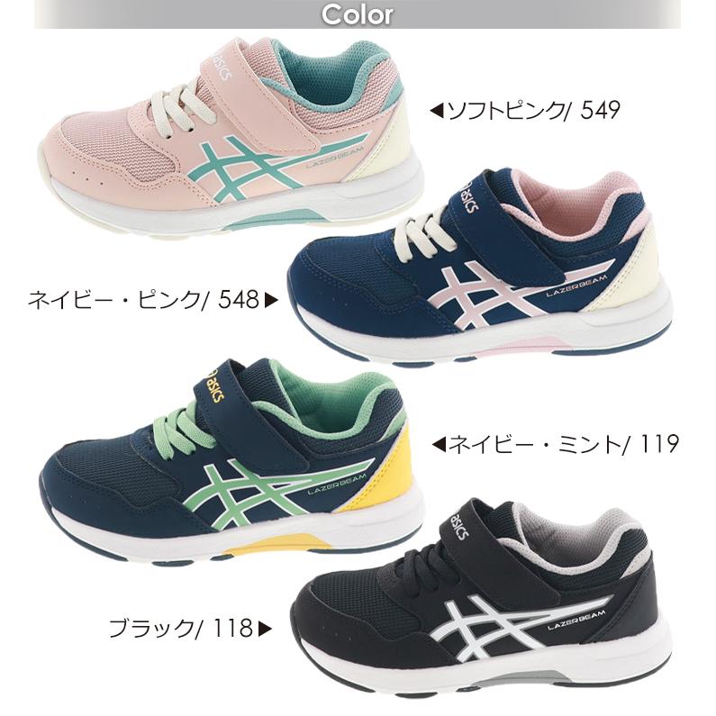 アシックス レーザービーム キッズスニーカー ジュニアシューズ 消臭シューズ 子供 運動靴 ASICS KD-MG ソフトピンク/ネイビー/ブラック｜shoemart｜06