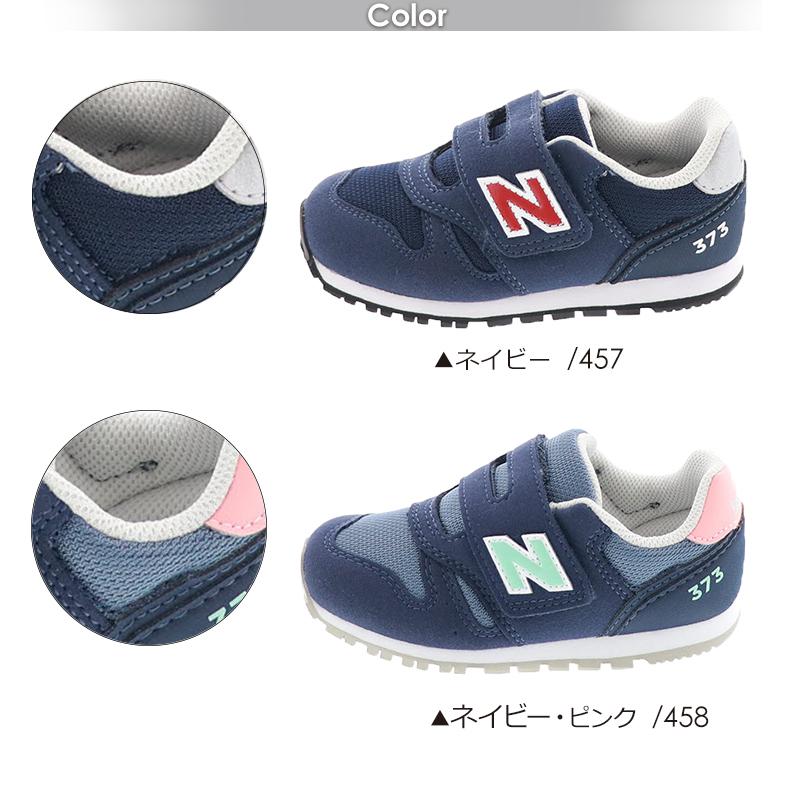 ニューバランス キッズ スニーカー 373 人気モデル 男の子 女の子 子供靴 通園 通学 Nb Iz373 ベルクロ ベルト 紺 ネイビー ネイビー ピンク 13 0cm 16 5cm 靴のシューマート 通販 Paypayモール