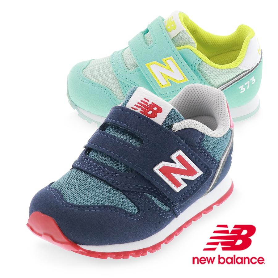 ニューバランス 373 キッズ シューズ 人気モデル 男の子 女の子 子供靴 通園 通学 Nb Iz373 ベルクロ ベルト Ja2 ネイビー レッド Je2 グリーン イエロー 靴のシューマート 通販 Paypayモール