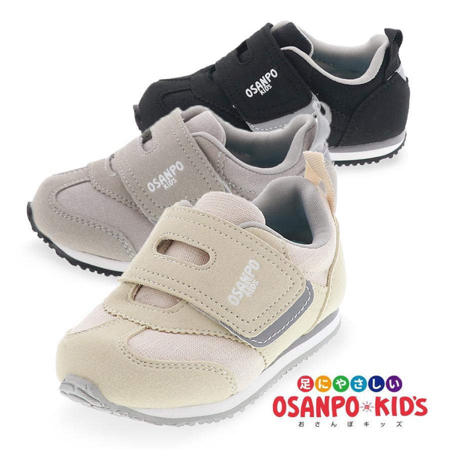 キッズ ジュニア シューズ スリッポン スニーカー 子供靴 運動靴 オリジナル 足に優しい靴 Osanpo オサンポ117 2e ベージュ グレー ブラック Osanpo117 靴のシューマート 通販 Yahoo ショッピング