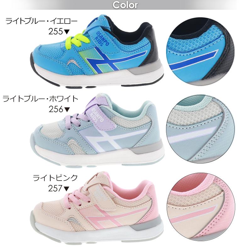 オサンポ キッズ スポーティー スニーカー ベビーシューズ 足に