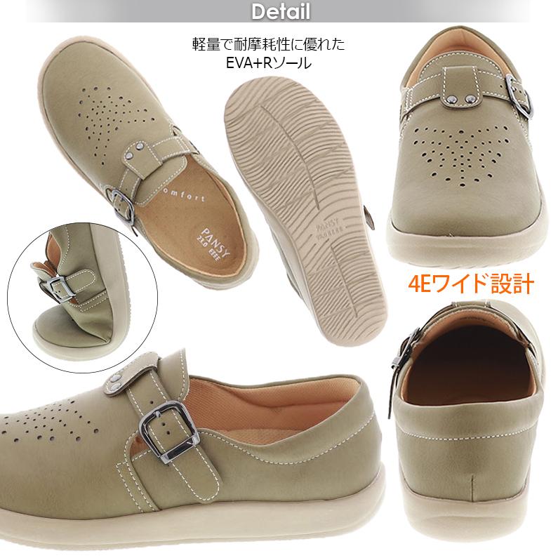 激安通販販売 パンジー 4566 靴 レディース コンフォート カジュアル シューズ 婦人靴 ベルト ゆったり幅広 抗菌防臭 カーキ キャメル ブラック 22 0cm 24 5cm Angkorgreen Com Kh