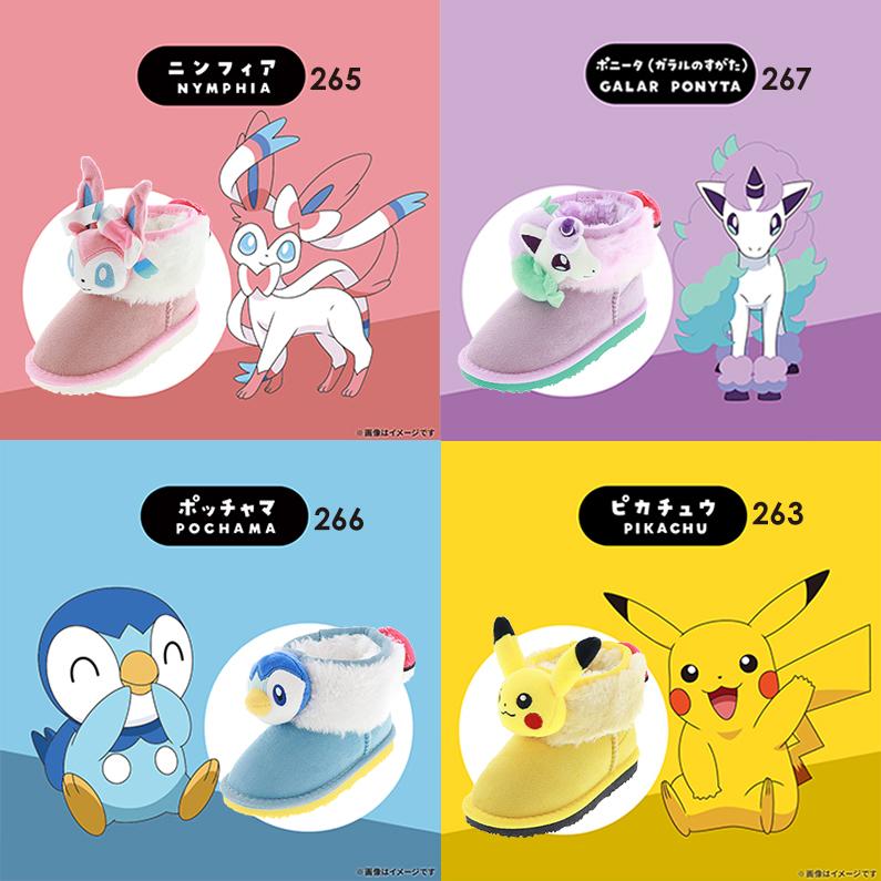 ポケモン ブーツ キッズ ジュニア スノーシューズ あったか ムートン かわいい マスコット付き 履きやすい 子供靴 Pok3513 ポケットモンスター Pok3513 Kk 靴のシューマート 通販 Yahoo ショッピング