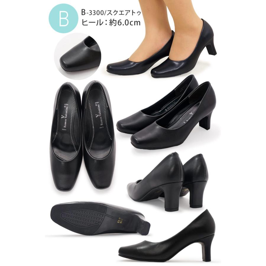 Romeo Valentino（ロメオバレンチノ） 走れる パンプス 痛くない 歩き