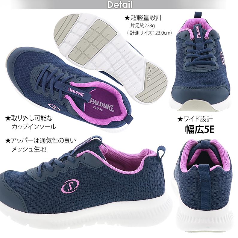 スポルディング 靴 レディース スニーカー ローカット ウォーキング シューズ 運動 軽量 幅広 Jn 375 Jin3750 5e 黒 ブラック 紺 ネイビー 22 5cm 25 0cm Spal375 5e L 靴のシューマート 通販 Yahoo ショッピング