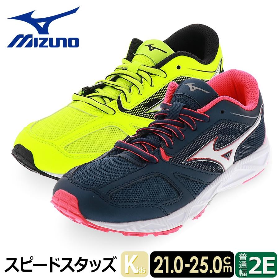 ミズノ Mizuno ジュニア スニーカー ジョギング ランニング 運動靴 こども 男の子 女の子 紐 K1gc1939 スピードスタッズ ネイビー イエロー 靴のシューマート 通販 Paypayモール