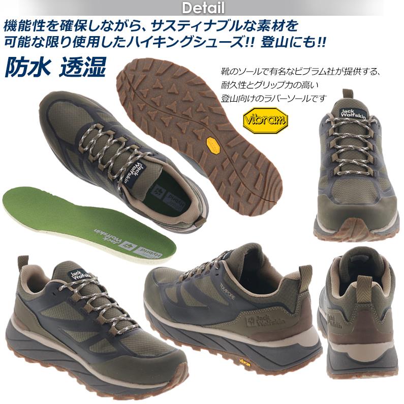 Jack Wolfskin（ジャックウルフスキン） メンズ ハイキングシューズ