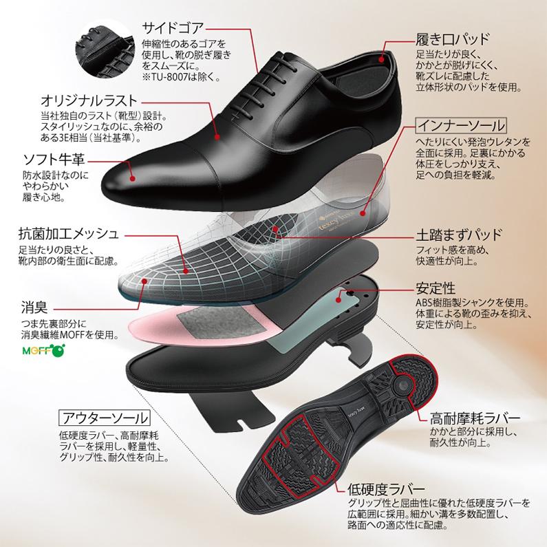 texcy luxe ASICS アシックス テクシーリュクス メンズ ビジネス