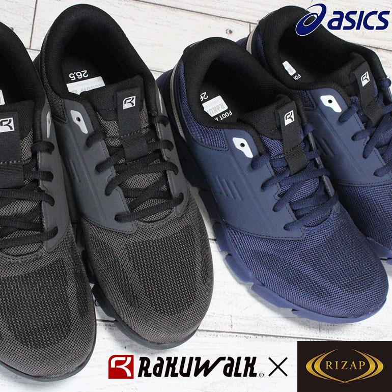ASICS（アシックス） ライザップコラボ ラクウォーク RM-9218