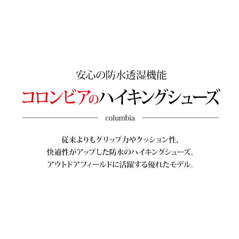 赤字覚悟コロンビア メンズ トレッキングシューズ セイバー5 YM4204 010 287 397 登山靴 ローカット アウトドライ Columbia 伸縮素材