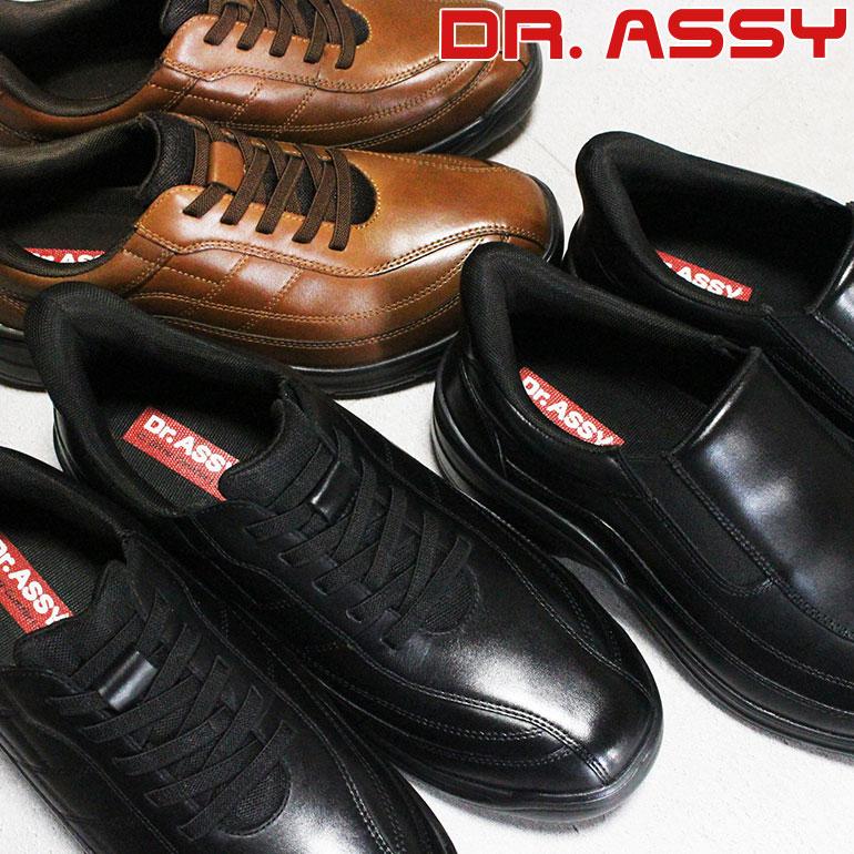 Dr.ASSY（ドクターアッシー） しゃがまず履けるドクターアッシー