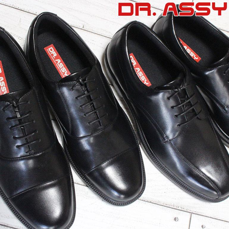 Dr.ASSY（ドクターアッシー） ビジネスシューズ 撥水 メンズ 4E 幅広 