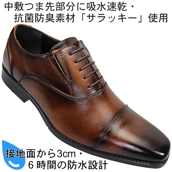 TAKEZO（タケゾー） ビジネスシューズ メンズ 防水 TK571 TK573 TK574