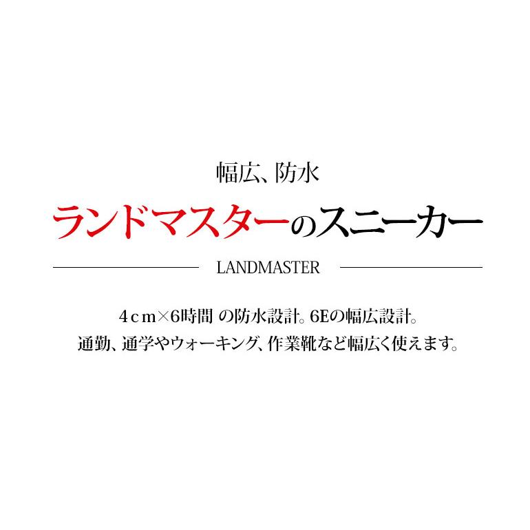 アキレス（achilles） ランドマスター 防水スニーカー JM-903 メンズ