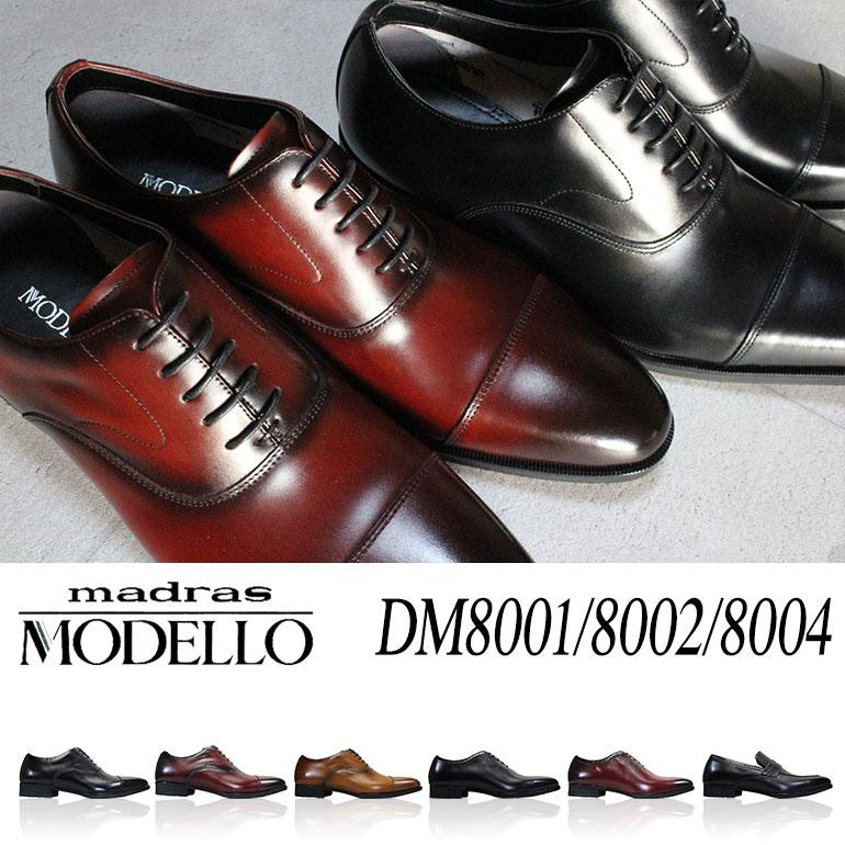 madras（マドラス） マドラス社製 モデロ メンズ 防水 ビジネス
