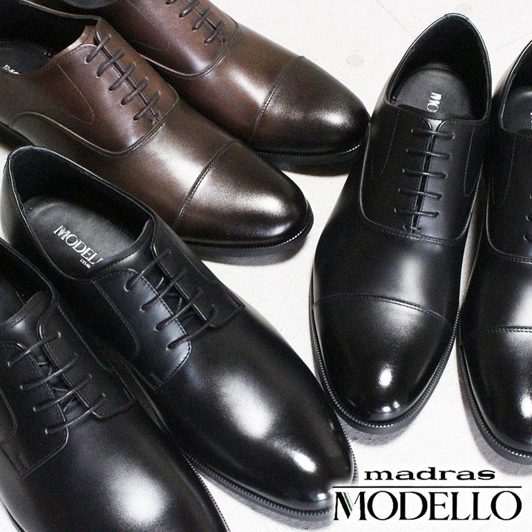 MODELLO（モデロ） マドラス ビジネスシューズ ふわビジ DM7411 DM7412