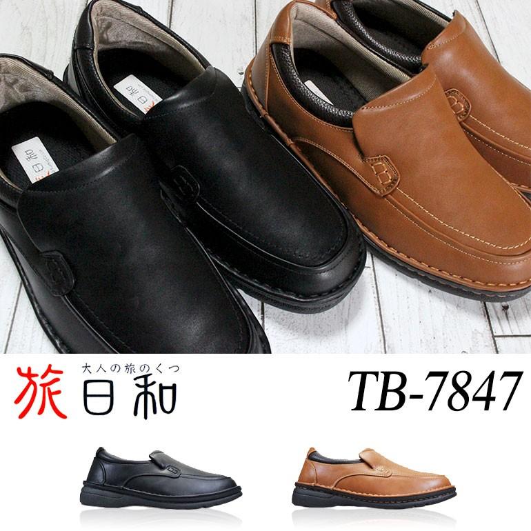 アシックス商事 旅日和 メンズ ウォーキングシューズ Tb 7847 黒 キャメル 24 5cm 27 0cm Tbb0002 シューズパーク ビースタイル 通販 Yahoo ショッピング