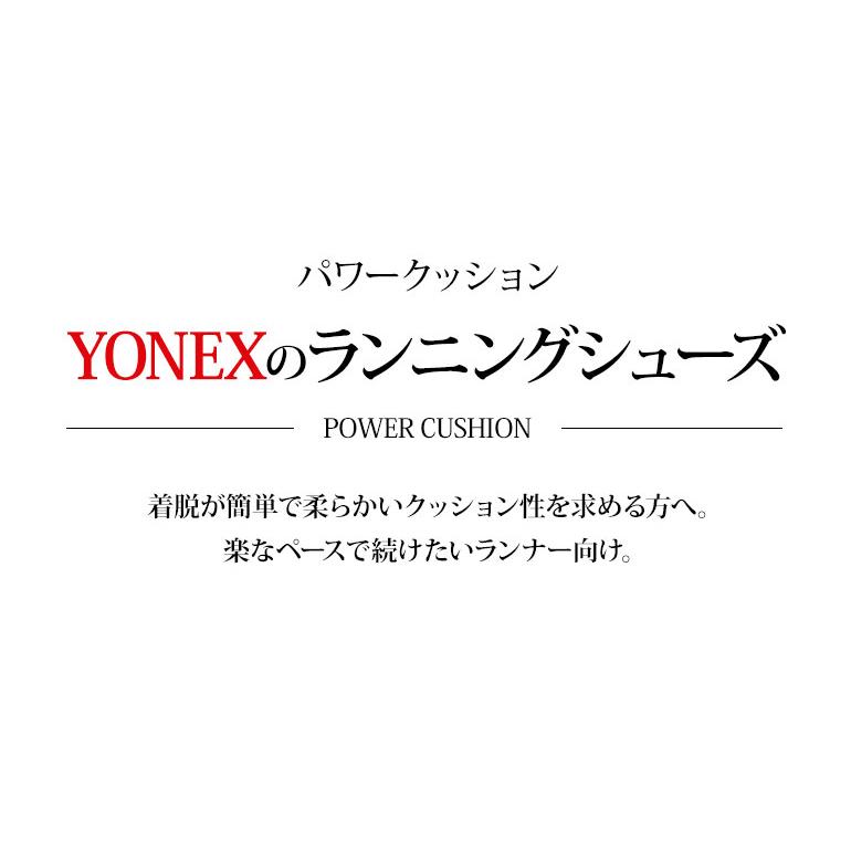 ヨネックス セーフラン メン SHR900C メンズ ランニングシューズ スニーカー パワークッション ジョギング トレーニング YONEX