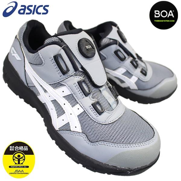 ASICS アシックス WINJOB CP209 BOA 27cm 安全靴グレー ウィンジョブ アシックス 安全靴 FCP209 メンズ 1271A029-026 CP209