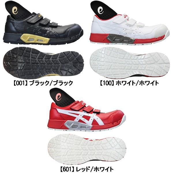 ウィンジョブ アシックス 安全靴 CP305 AC メンズ ブラック ウィンジョブ アシックス 安全靴 CP305 AC メンズ ブラック