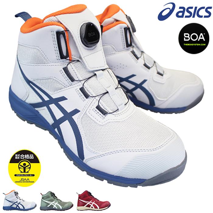 ウィンジョブ アシックス 安全靴 1271A056 CP214 TS BOA グレー