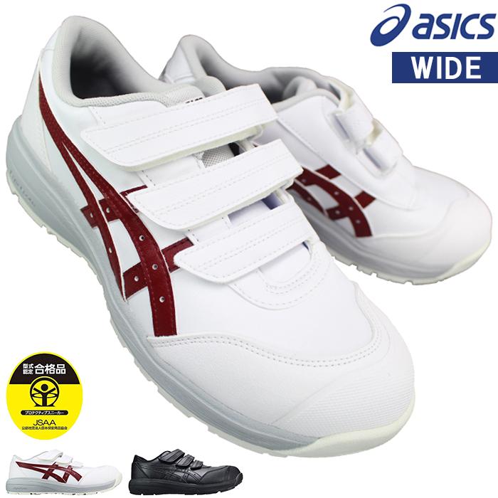 【新品】asics WINJOB CP311 安全靴 ホワイト/レッド ウィンジョブ 安全靴 アシックス CP311 ワイド ホワイト/レッド