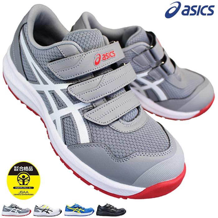 ウィンジョブ アシックス 安全靴 CP215 1273A079 グレー ホワイト