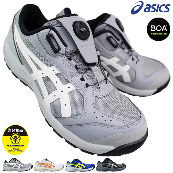 asics 安全靴 ウィンジョブ CP229 BOA 1273A123 ウィンジョブ 安全靴 アシックス 1273A123 CP229 BOA グレー ホワイト