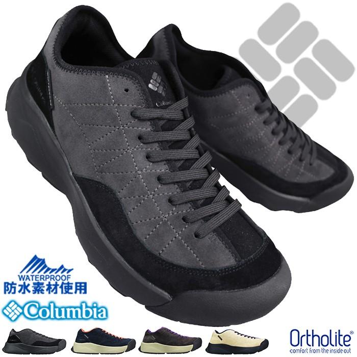 Columbia（コロンビア） 防水ウォーキングシューズ ヘイジージャーニー 