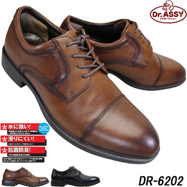 ドクターアッシー Dr.ASSY DR6202 ビジネスシューズ メンズ 幅広 ワイド 本革 防水 滑り止め ソフト ブラック ビジネス靴