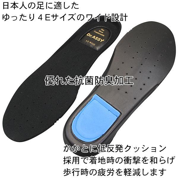 Dr.ASSY ウォーキングシューズ メンズ ドクターアッシー DR8019 Dr.ASSY ウォーキングシューズ メンズ ドクターアッシー DR8019