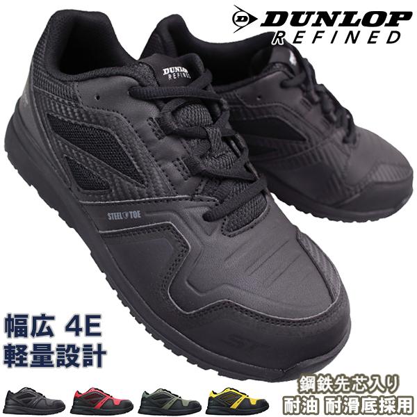 DUNLOP（ダンロップ） リファインドST0201 ブラック レッド イエロー