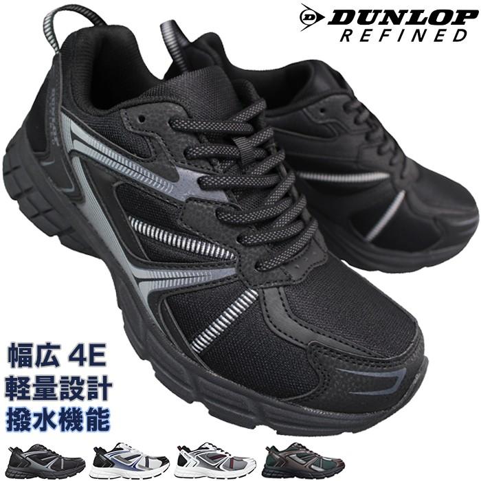 DUNLOP（ダンロップ） スニーカー リファインド ブラック シルバー