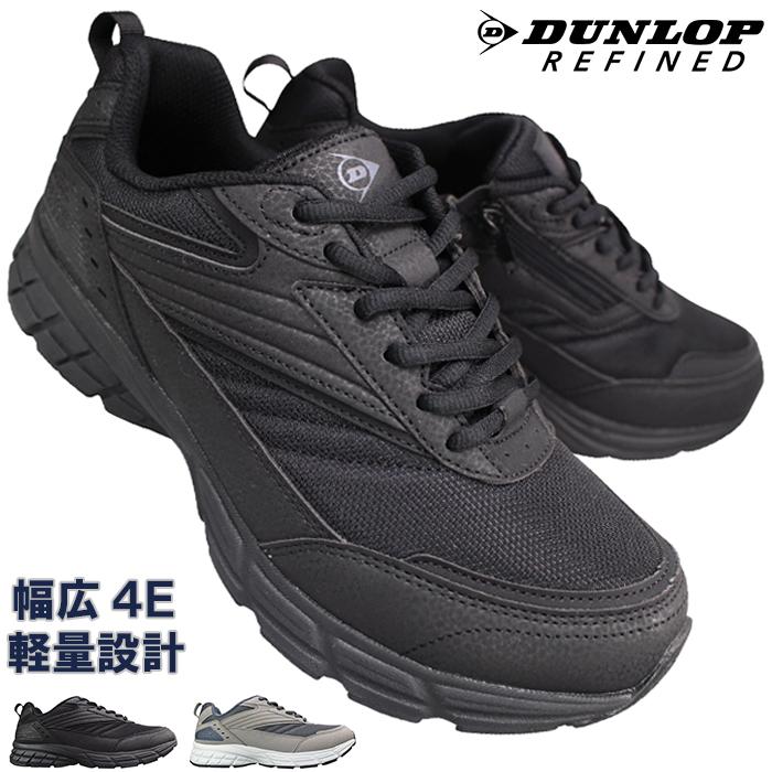 DUNLOP（ダンロップ） スニーカー リファインド M2020 ブラック サンド