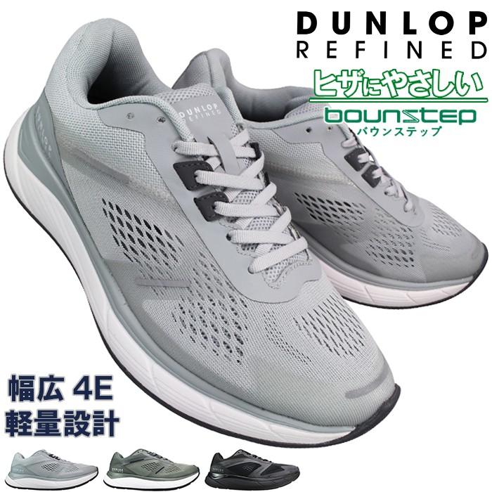DUNLOP REFINED スニーカー ダンロップ リファインド A7005 グレー