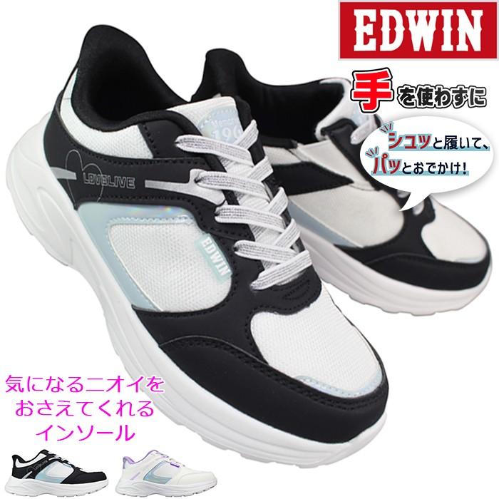 EDWIN（エドウィン） ハンズフリースニーカー EDW3688 ホワイト