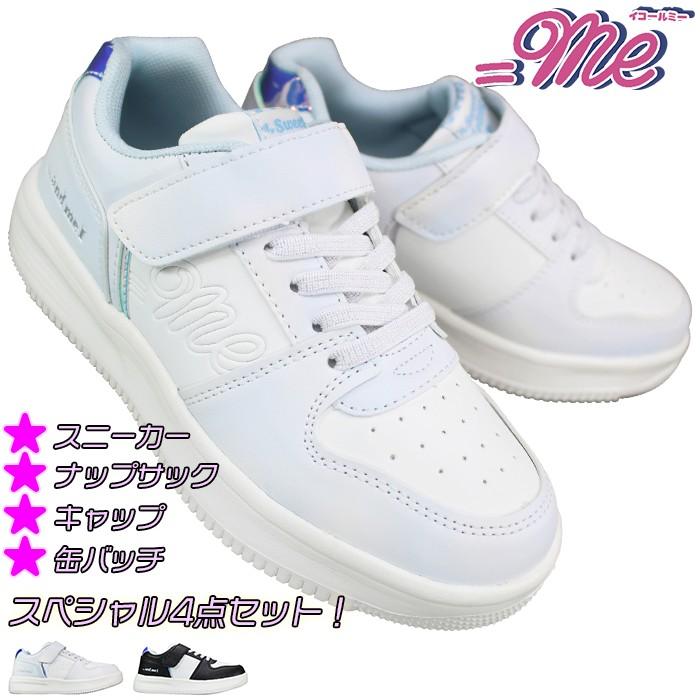 ME（イコールミー） スニーカー入りハッピーバッグ ME-3739 ブルー 