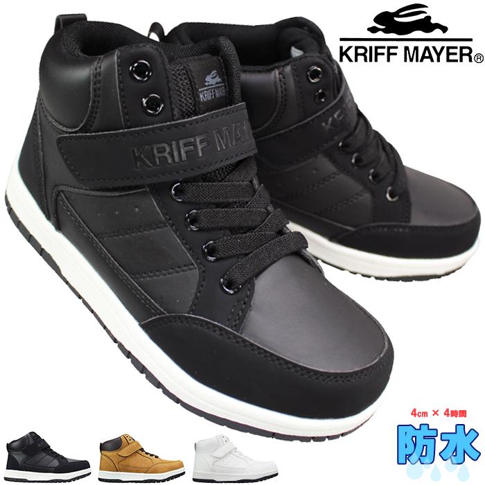 KRIFF MAYER（クリフメイヤー） スノーブーツ 防水スニーカー KRI3907