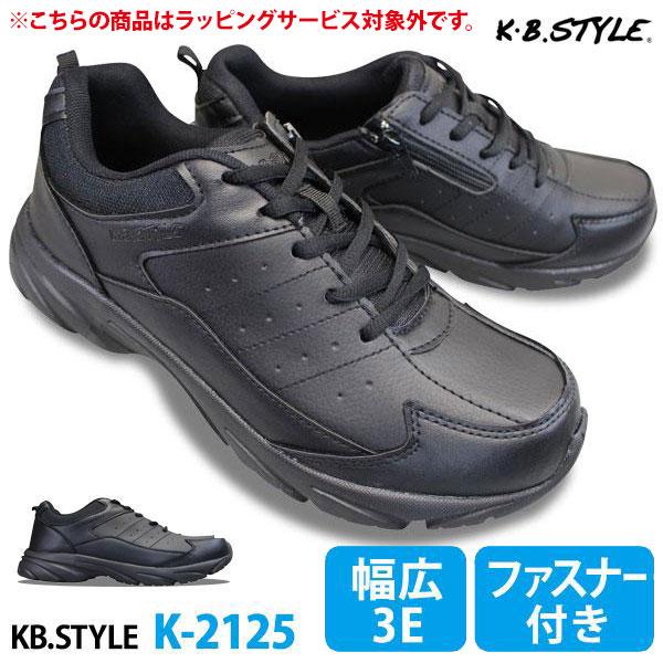ウォーキングシューズ メンズ 軽量 ケービースタイル K 2125bk ブラック 24 5cm 27 0cm 靴ショップやまう 通販 Paypayモール